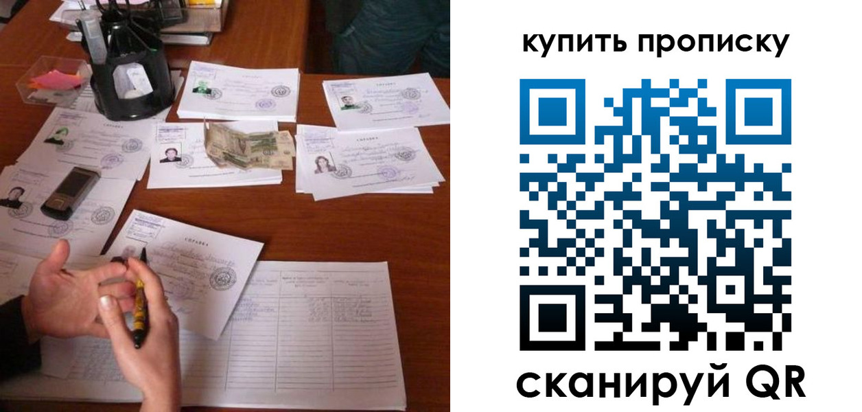 временная регистрация адрес в Почепе
