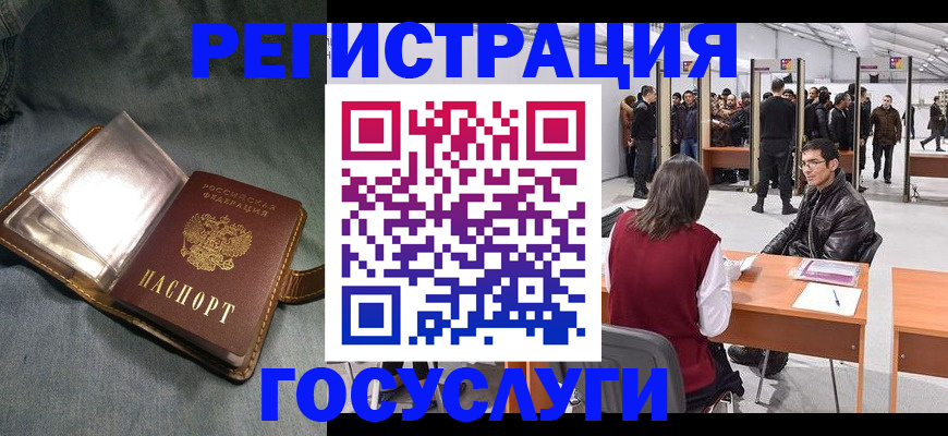 прописка ребенка в Почепе