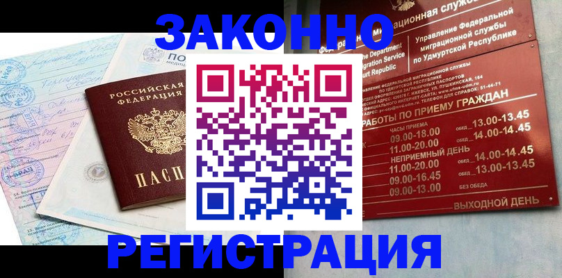 прописка для школы в Почепе