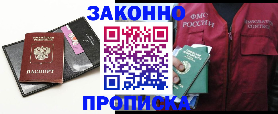 временная регистрация собственник в Почепе