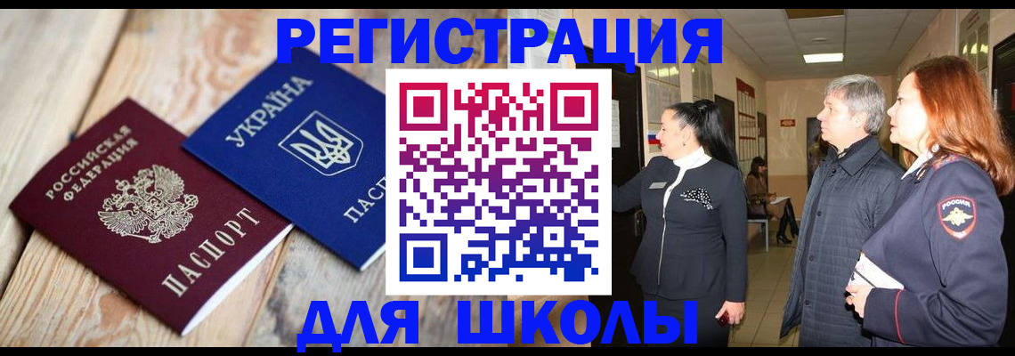 регистрация в Почепе
