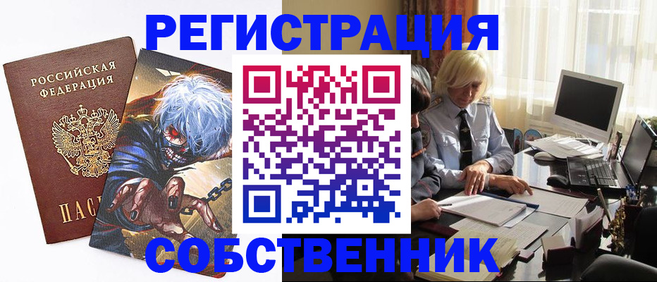 пропишу в квартире в Почепе